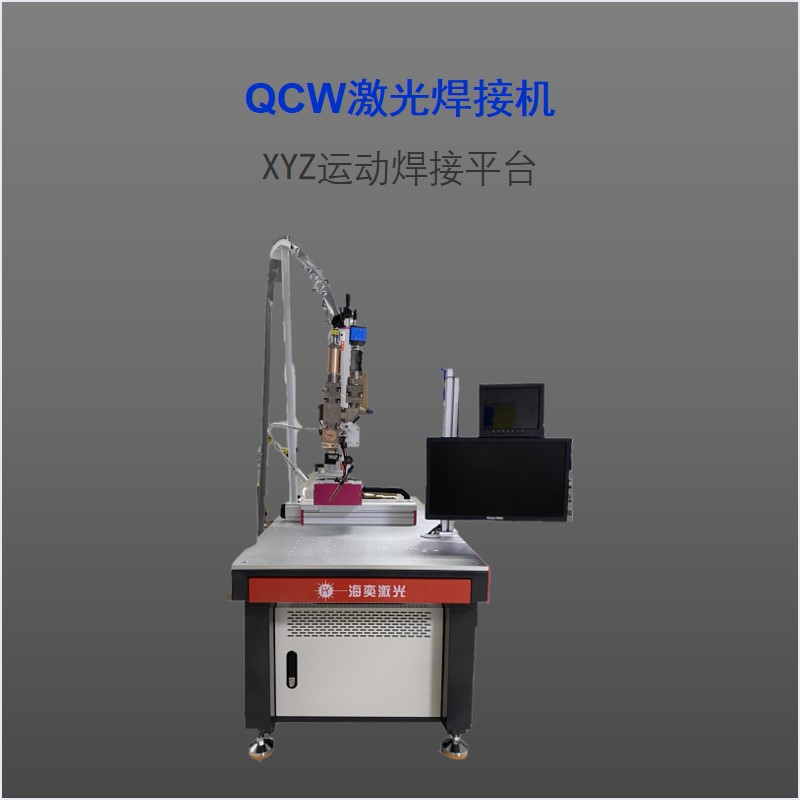QCW系列 QCW光纖激光焊接機